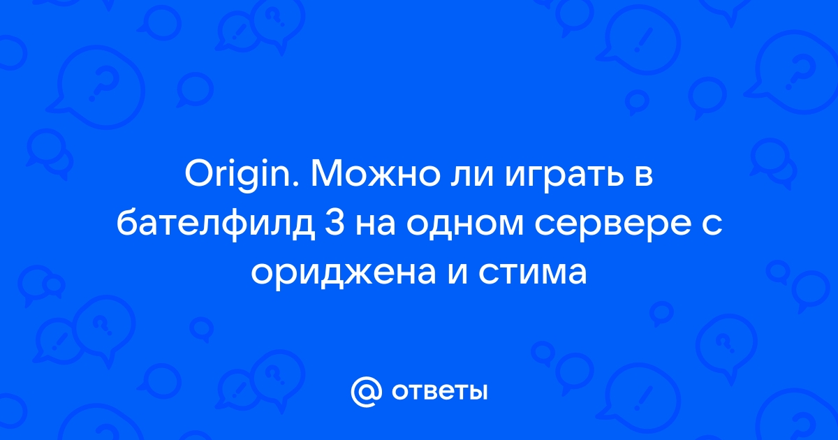 Почему в стиме нет бателфилд