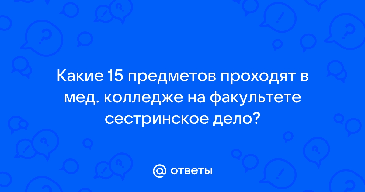 13 предметов мебели путаница ответы