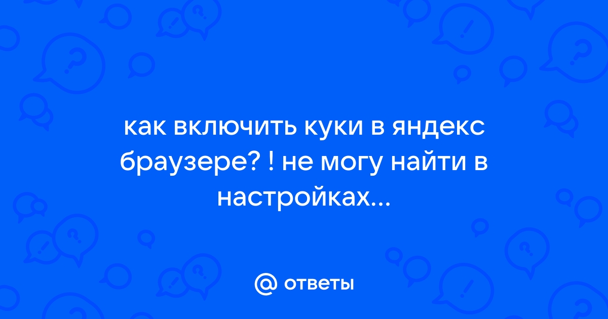 Включи кука