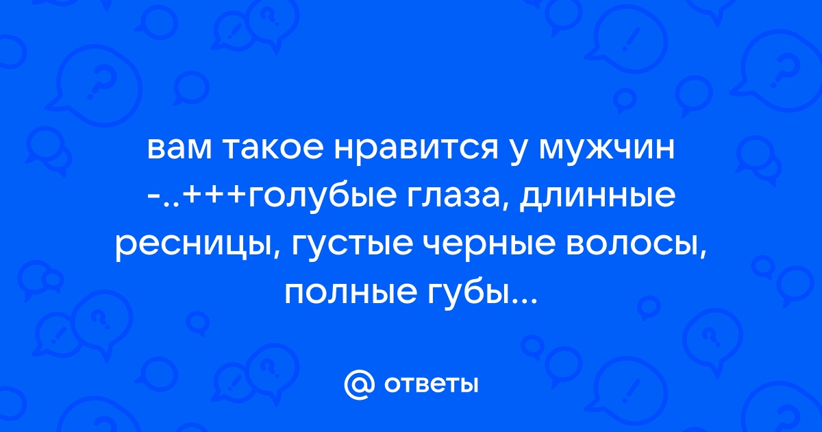 Описание внешности на английском языке