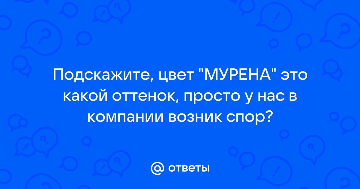 ВАЗ цвет мурена: узнайте все о этом оттенке