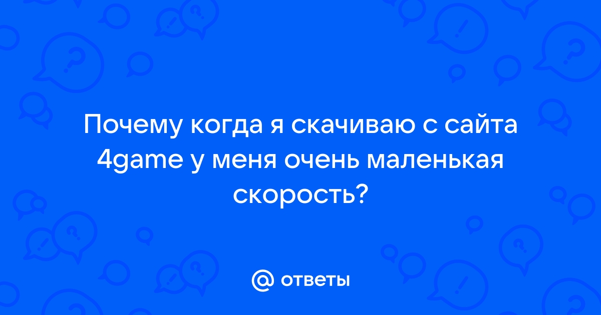 Что делать если в Mediaget не идет загрузка или низкая скорость загрузки