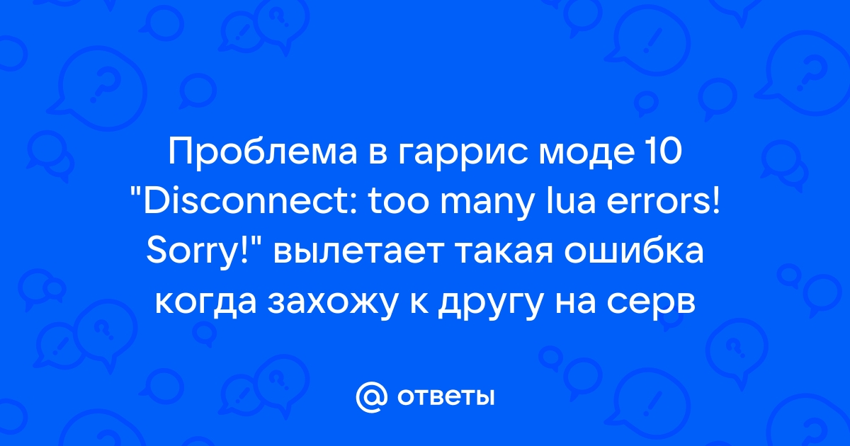 0x00827f6e почему вылетает такая ошибка в самп