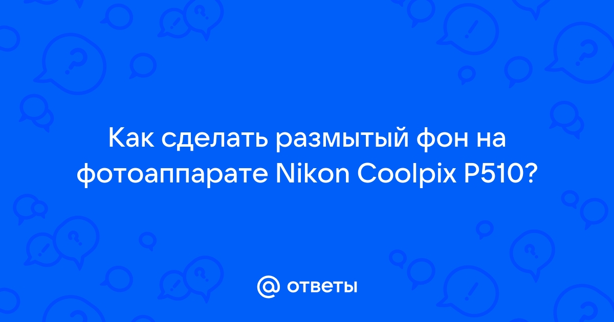 Как сделать фото на размытом фоне на телефоне | Обзор приложений для андроида