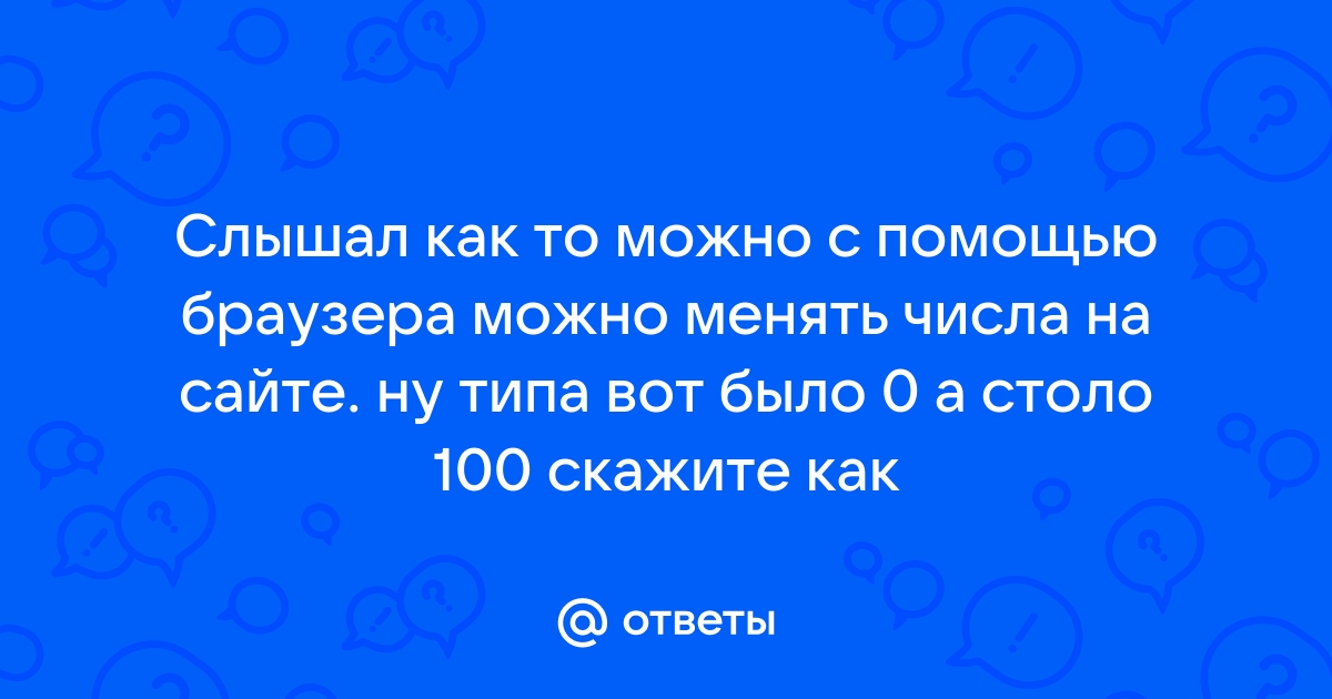 Изменить число на фото онлайн бесплатно