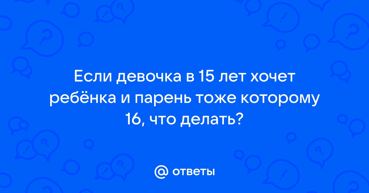 Дочке 4,5 года,хочет быть мальчиком. - Психология и психиатрия - - Здоровье lihman.ru