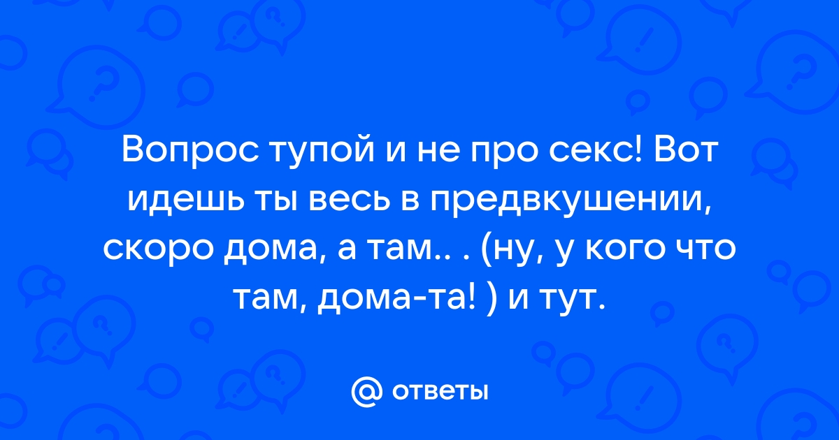 Что нужно знать, чтобы первый секс не стал большим разочарованием | theGirl