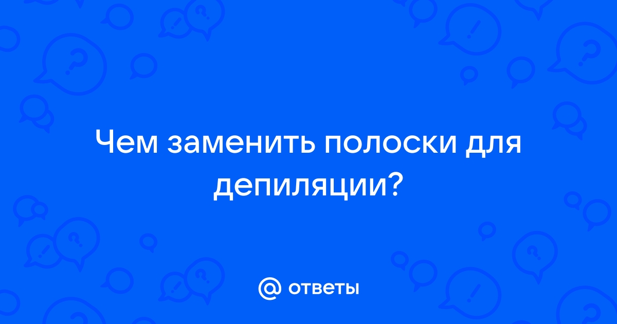 Чем мастеру депиляции заменить бандаж для шугаринга?