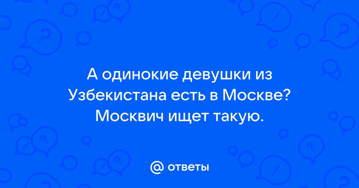 Лучшее узбекское порно