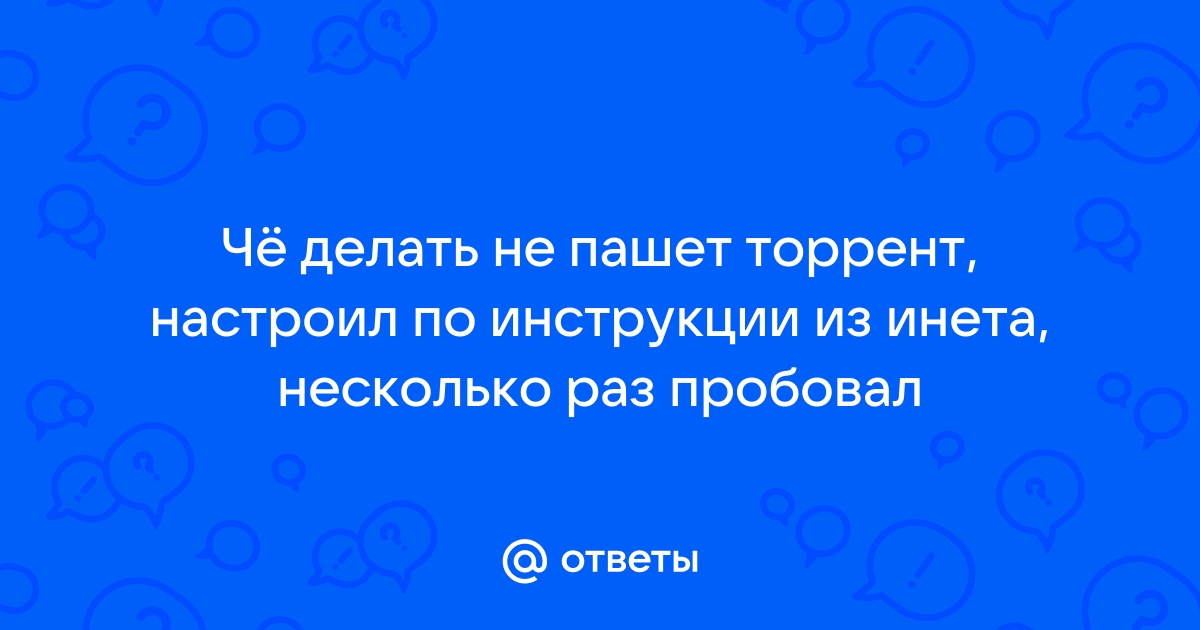 Почему patron не работает