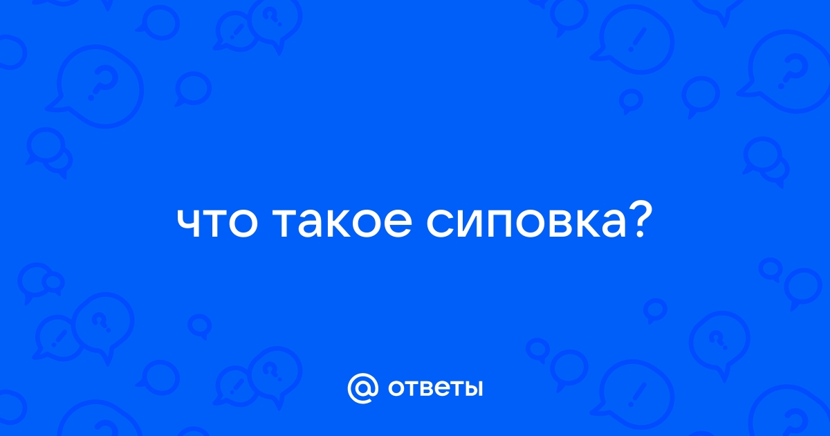 Показать различие писек сиповка: найдено 3 порно видео