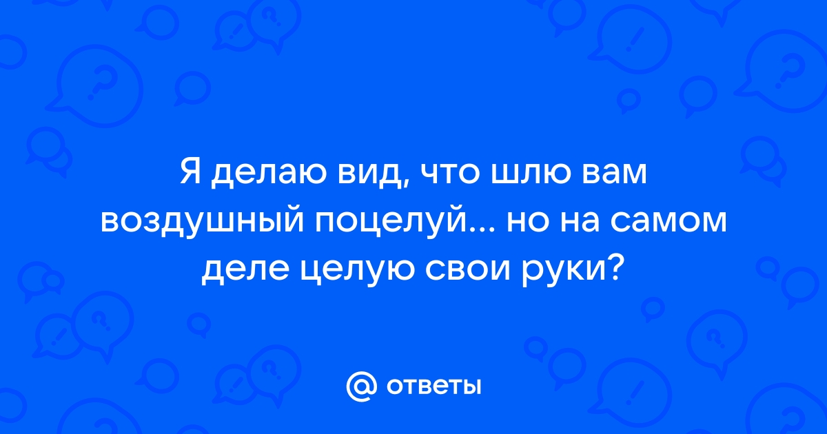 «Я целую твои руки, моя родная…»