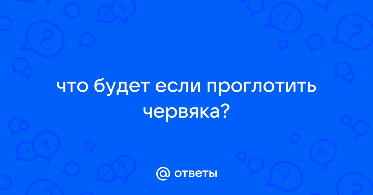 Можно ли есть червивые яблоки и другие фрукты?