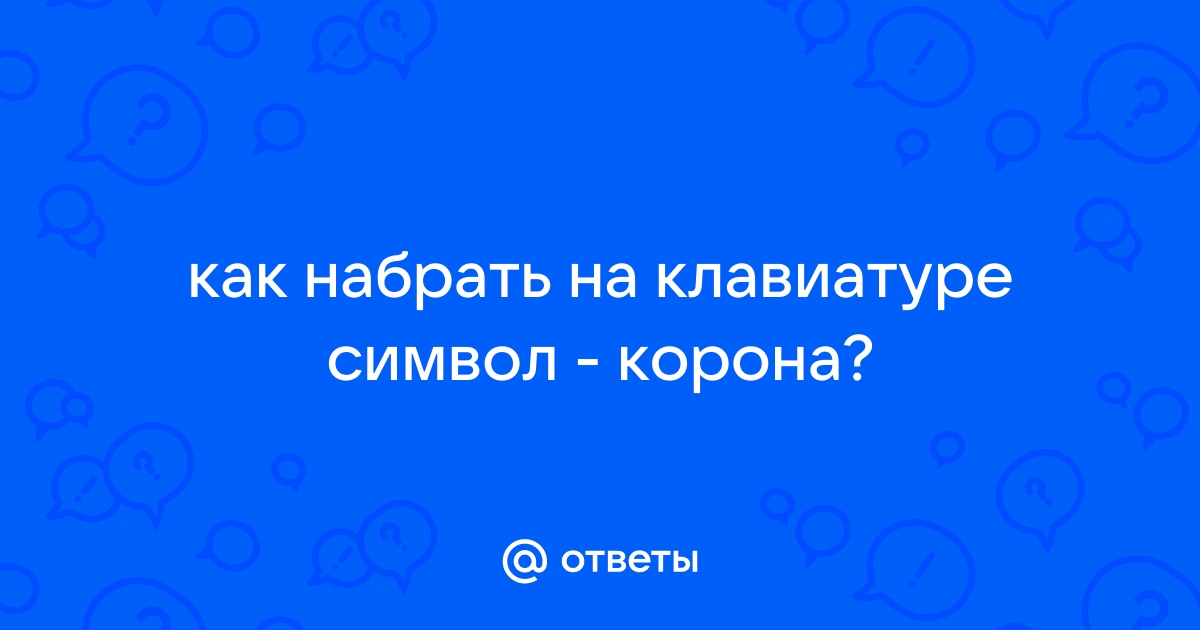 Как ввести символ «、» (顿号, каплевидная запятая)?