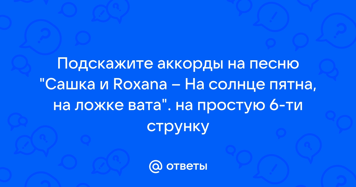 На ложке вата. На солнце пятна на ложке вата.