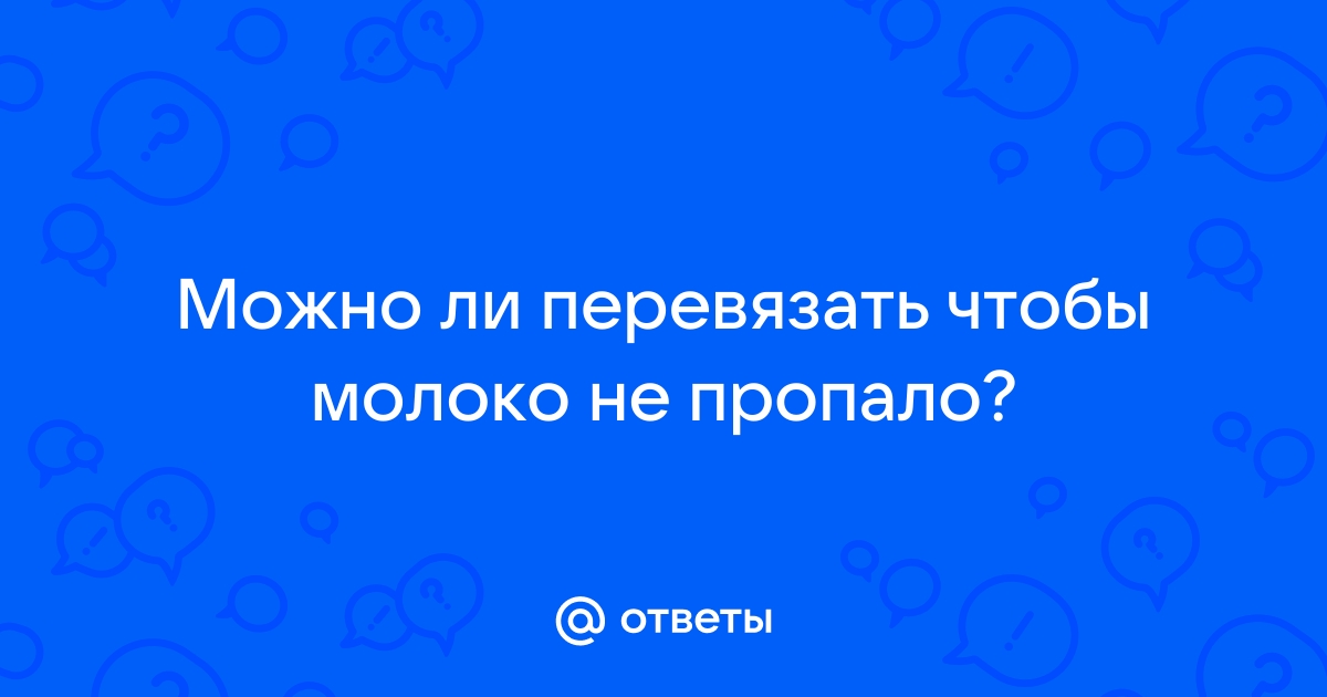 Ребенку не хватает грудного молока - причины, что делать?