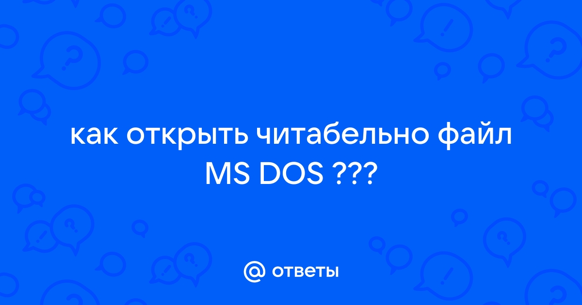 Dos слишком много открытых файлов