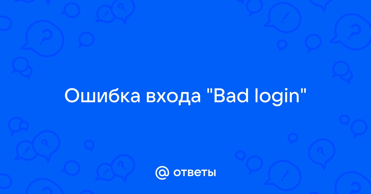 Ответы bct-stroi.ru: Ошибка входа 