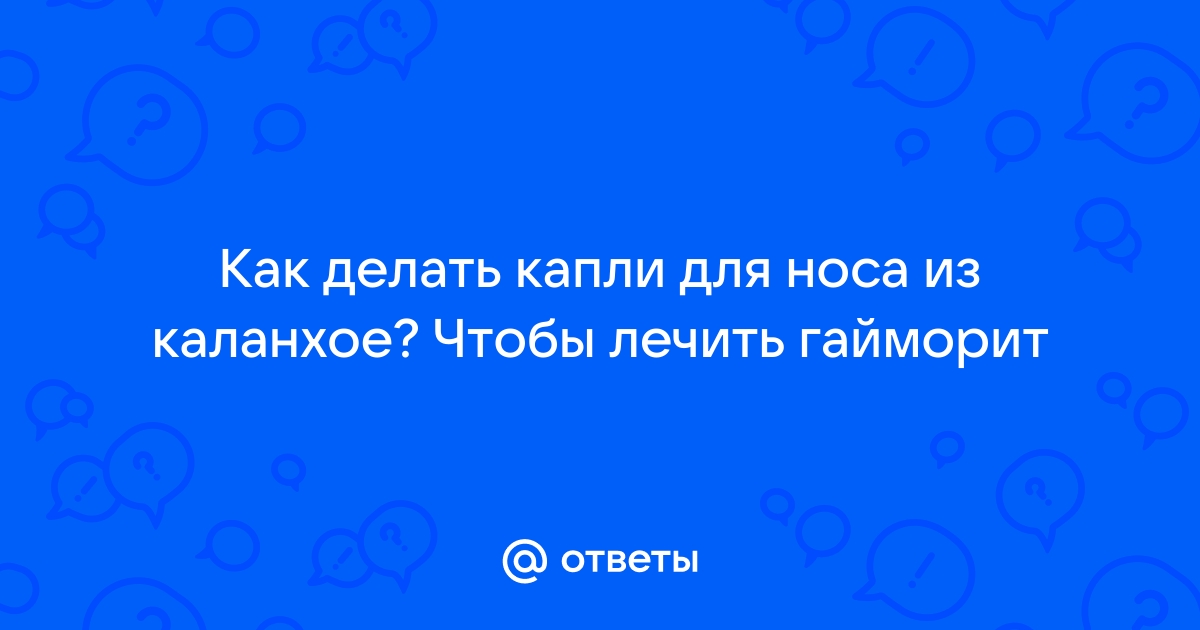 Как применять каланхоэ при гайморите? Рецепты приготовления средств из сока и мякоти растения