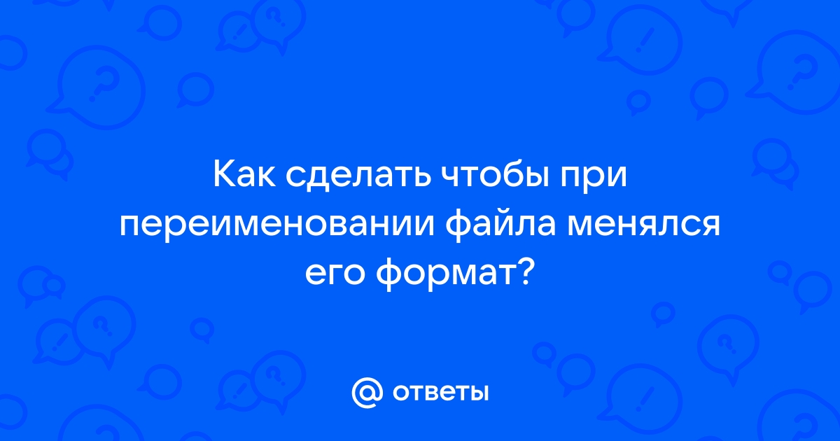 Как сделать невалидный файл валидным