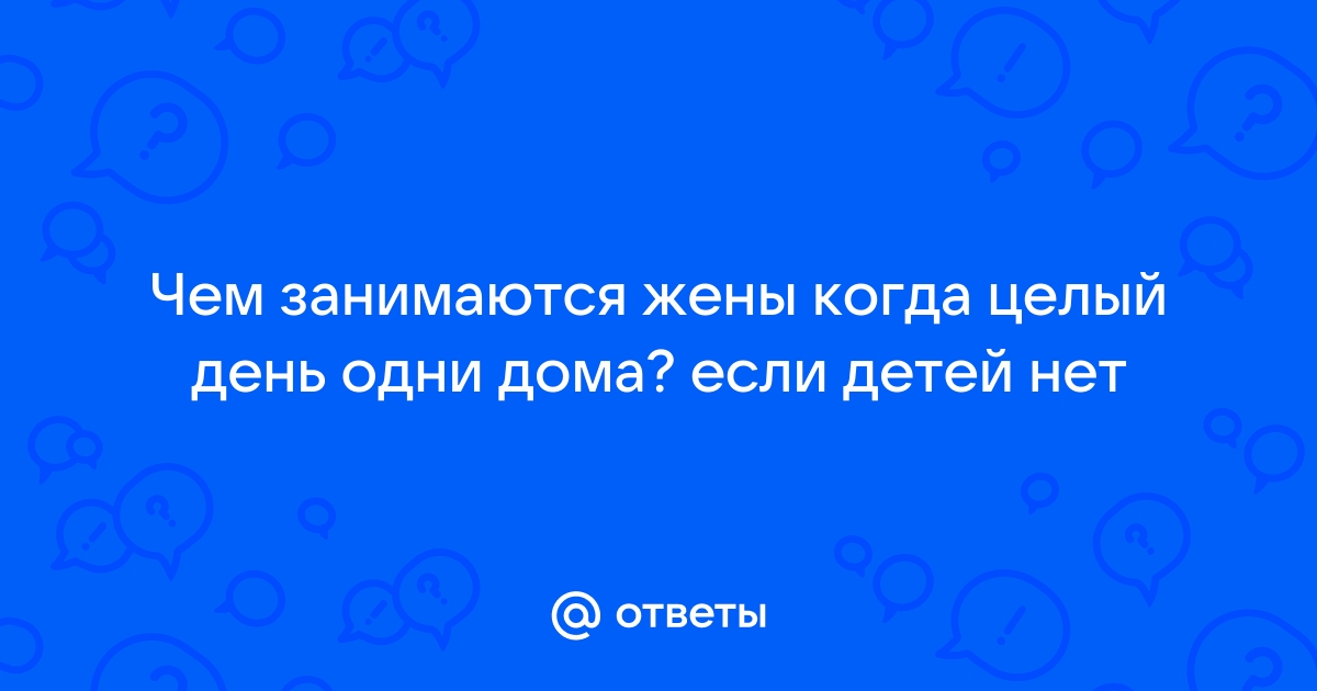 Раздел дома при разводе: порядок раздела недвижимости между супругами