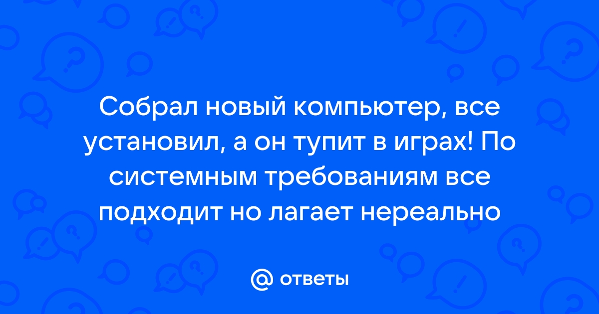 Почему в героях 5 компьютер ходит долго