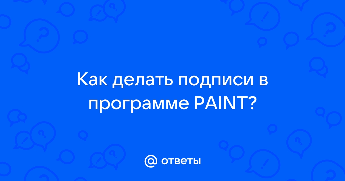 На чем написан paint