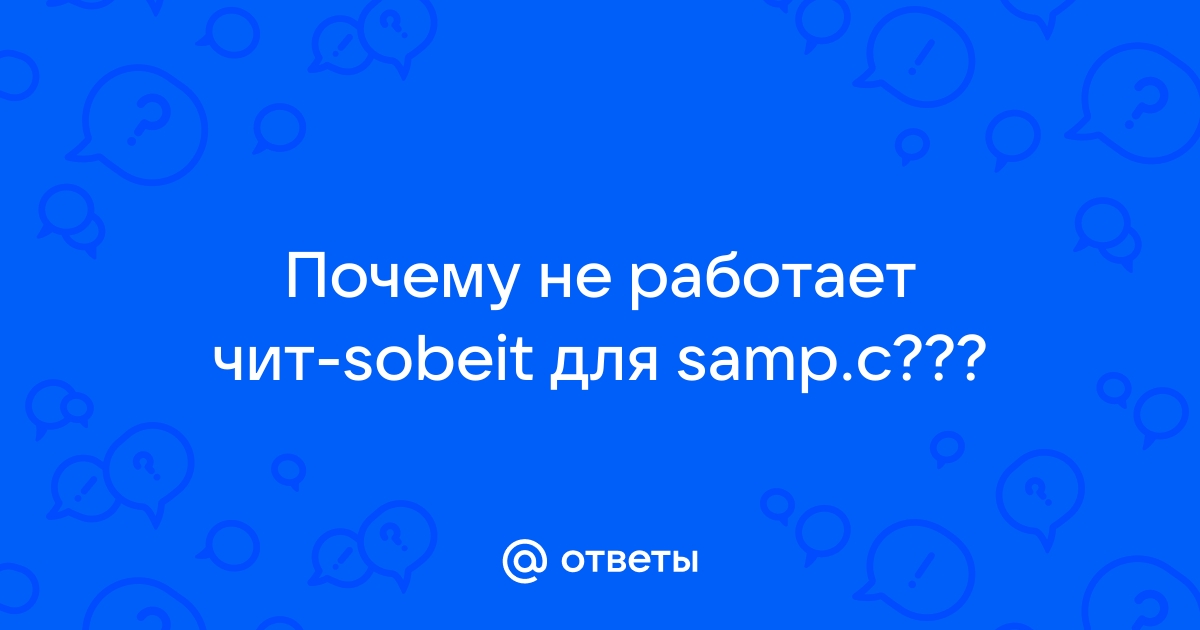 Бешеная сушка приложение не работает