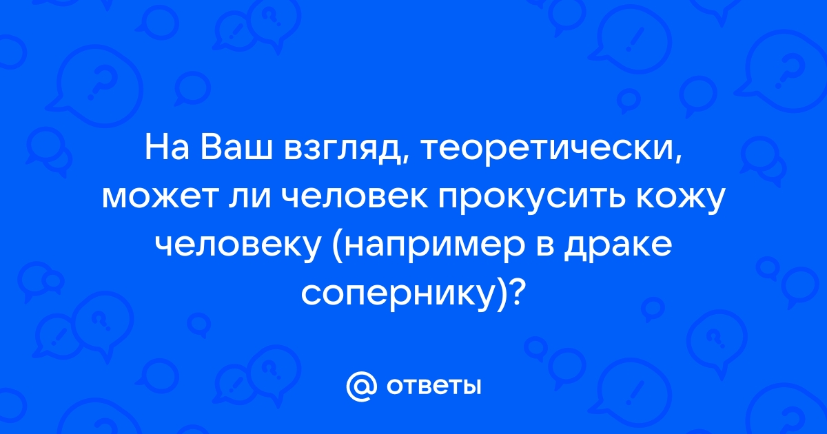 Зачем нужны псевдонимы кто и зачем скрывается под маской проект 6 класс