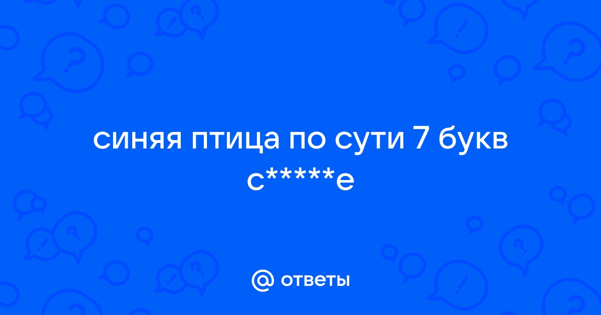 Мир и согласие в семье 3 буквы ответ