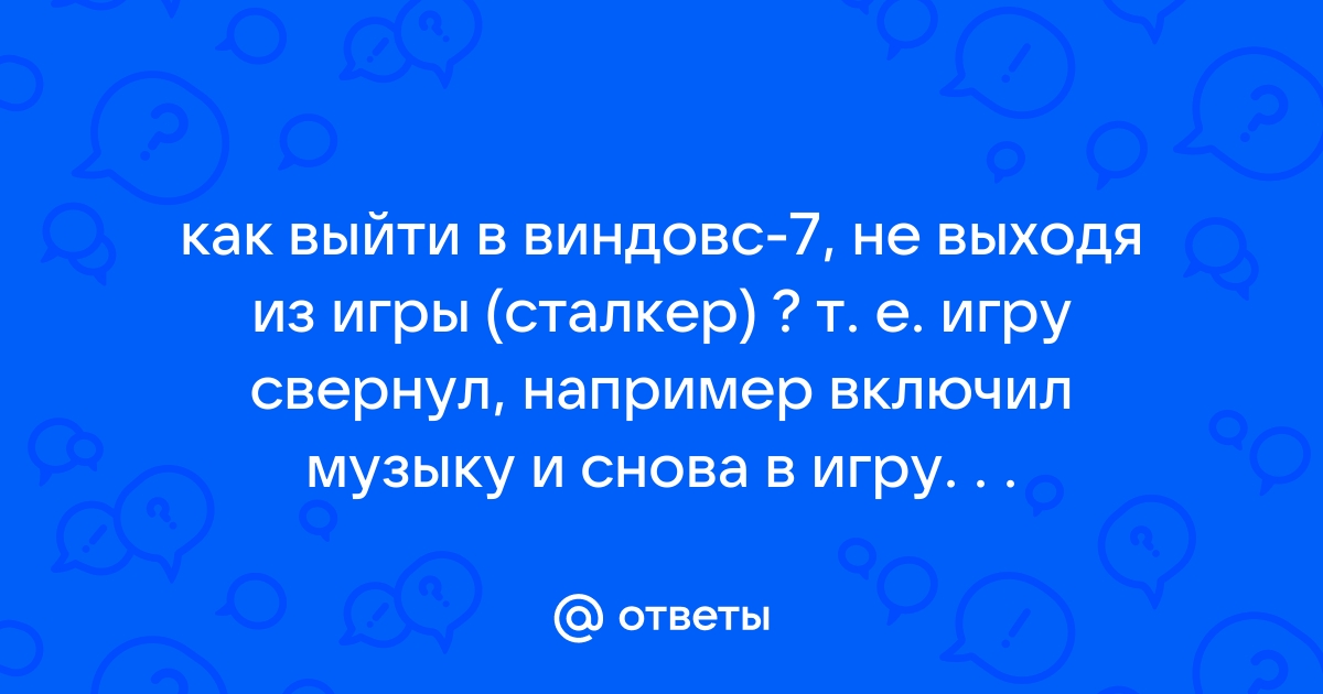 Поставили винду 10 и перестали идти игры и страшно виснет ноутбук что мне делать