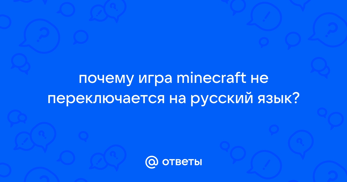 Не могу обновить Minecraft for Windows в Магазине Windows 11.