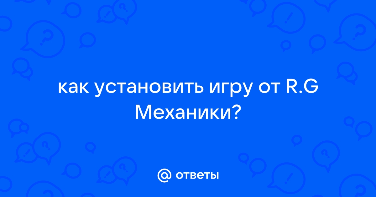 Как установить прототип 1 от механиков просит 2 диск