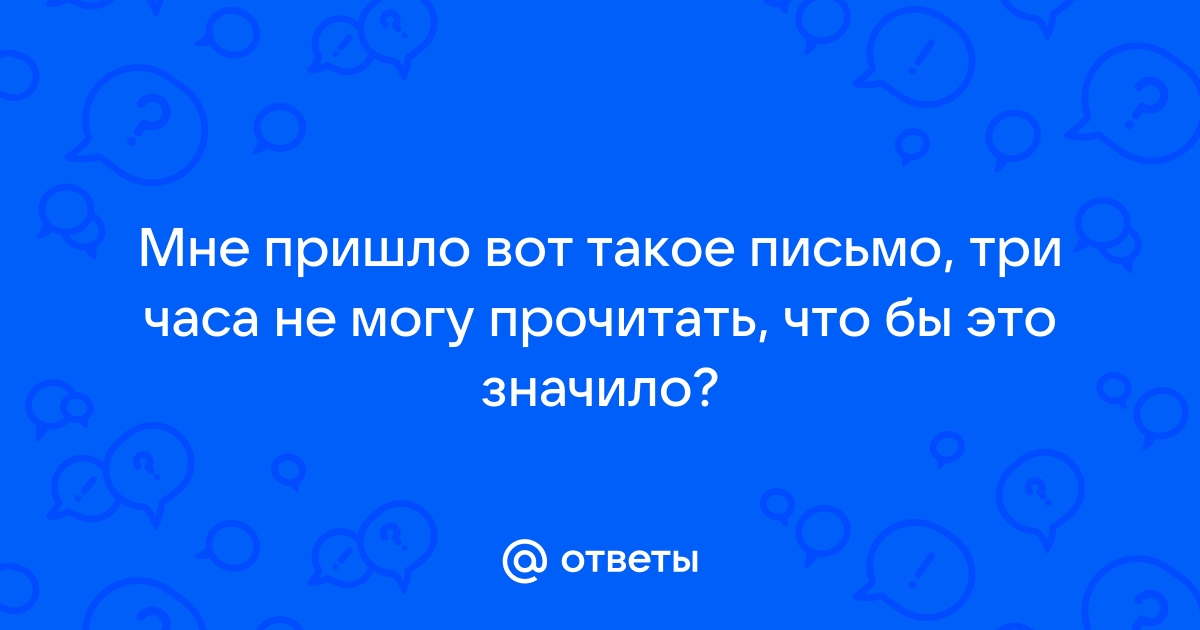 Мне пришло сообщение что надо проверить смартфон на безопасность срочно