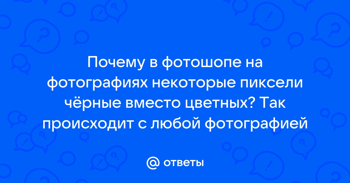 Черные пиксели вместо текстур в игре