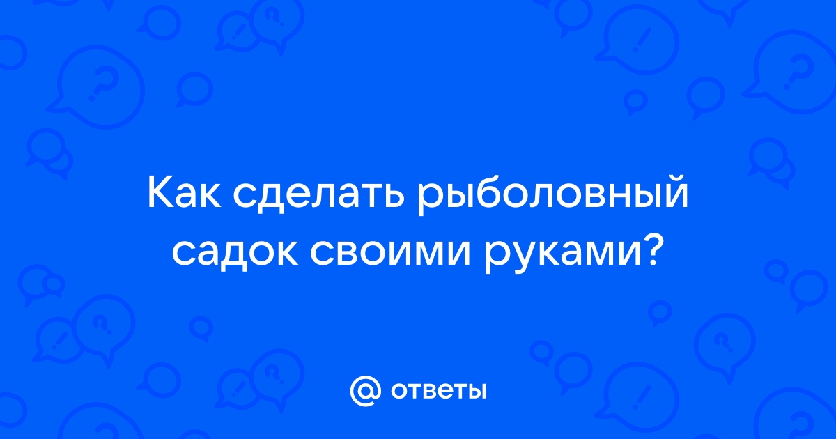 Сад для ленивых: Создание красивого сада, не требующего ухода