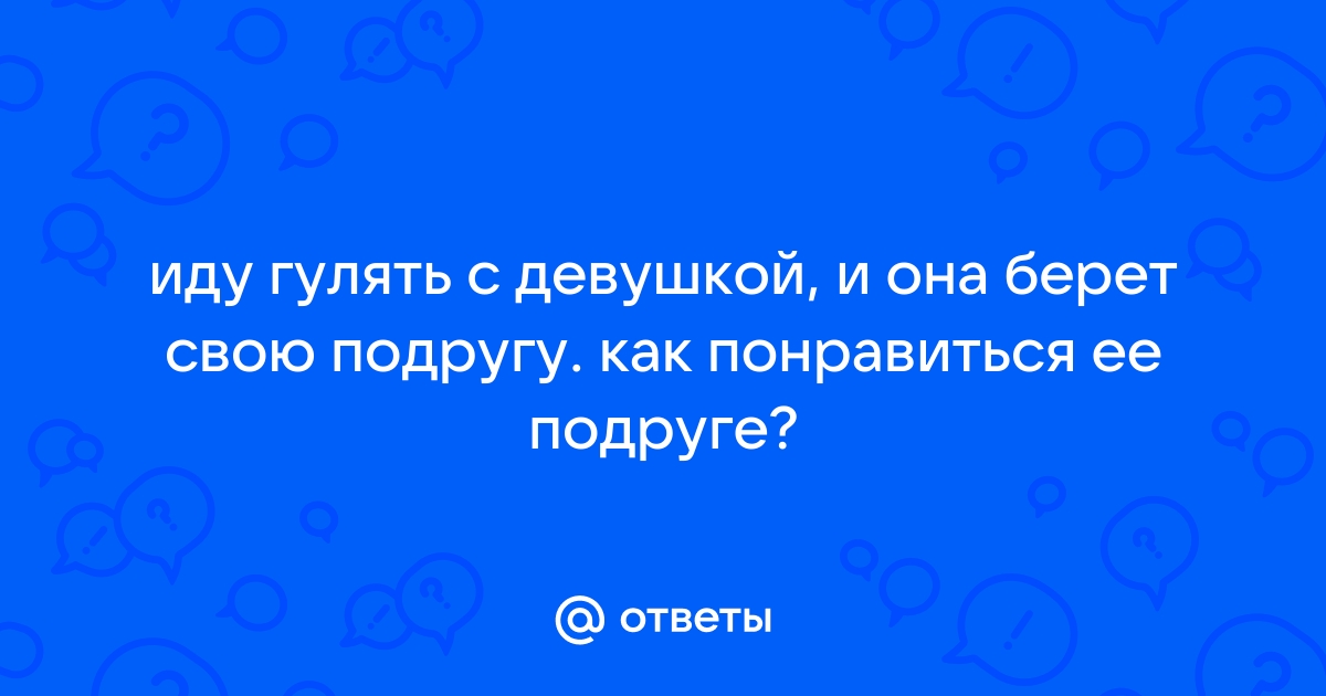 Как сказать девушке, что она тебе нравится | Axe