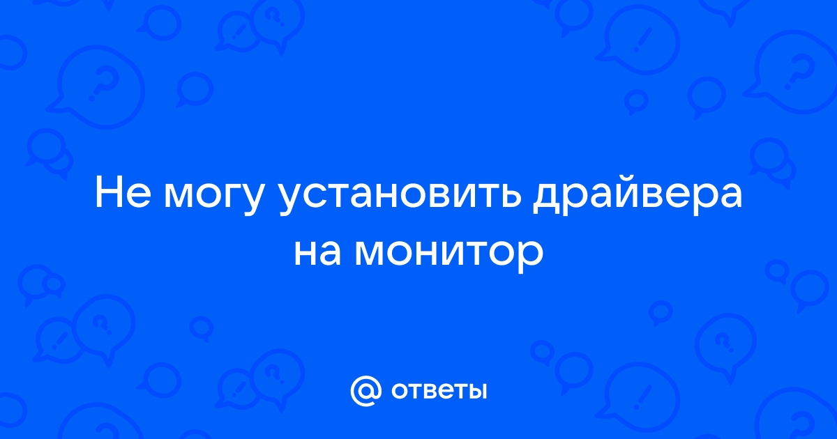 Как установить драйвера на хакинтош