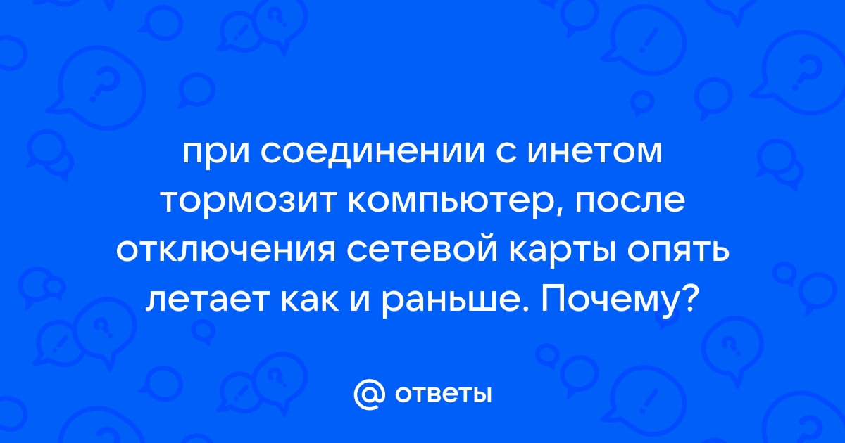 Отключение сетевой карты по расписанию