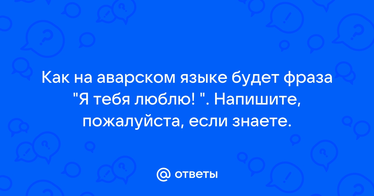 Васият на аварском языке образец