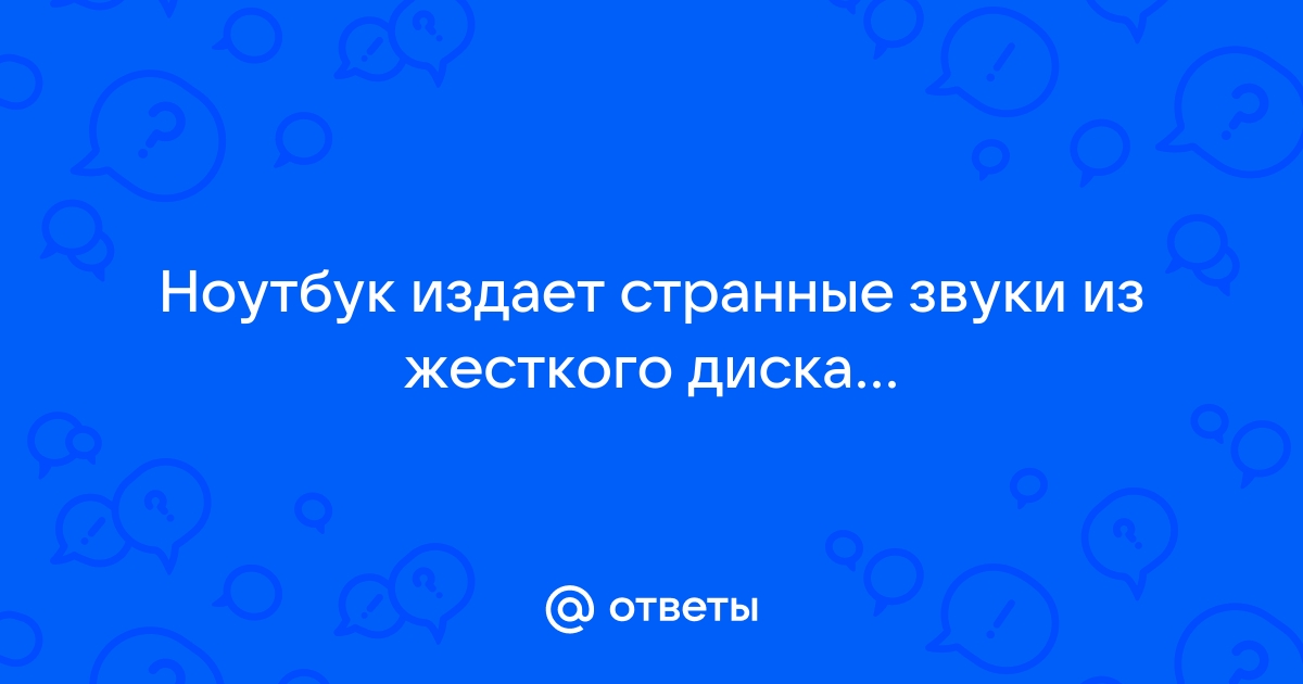 Ps3 издает странные звуки при чтении дисков