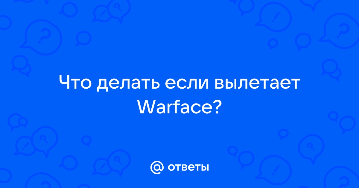 Вылетает Варфейс на рабочий стол во время ПВП матчей. Под требования игры все подходит.