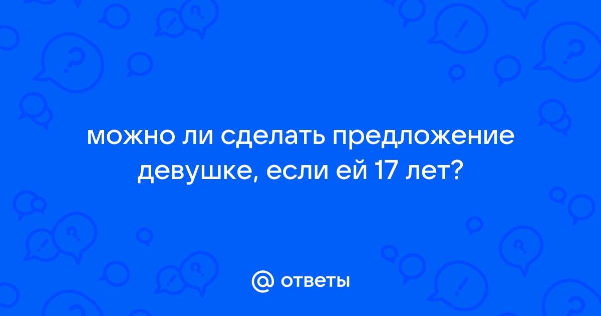 50 необычных предложений руки и сердца