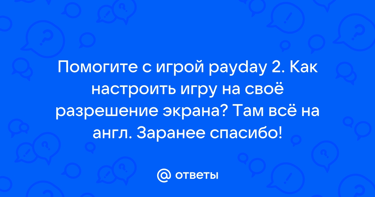 Можно ли играть на клавиатуре пс4 payday