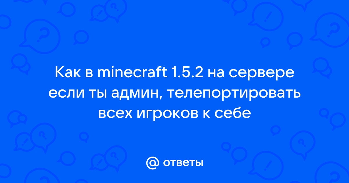 Обливион как телепортировать к себе нпс