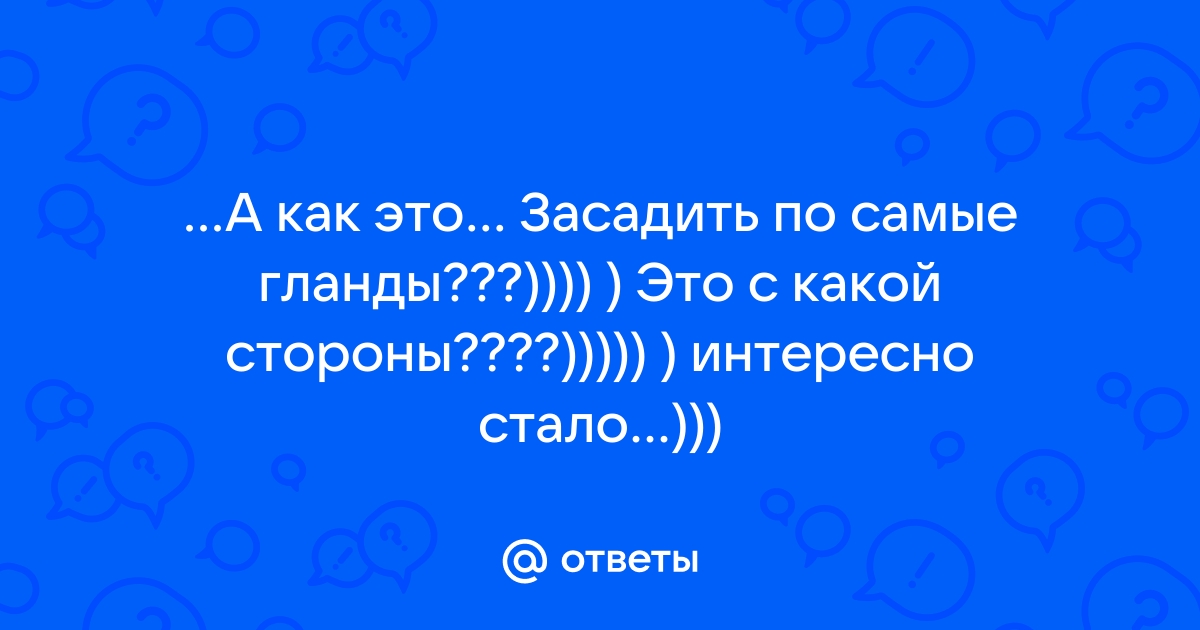 Отсос по самые гланды и сперма на лицо