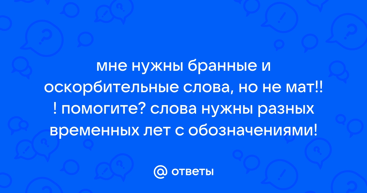 Мне не нужны не компьютеры не мопеды