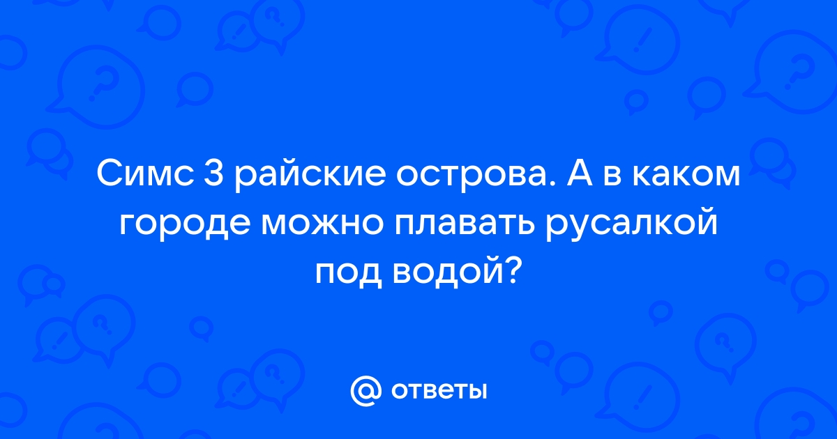 Где взять журнал молочные берега в симс