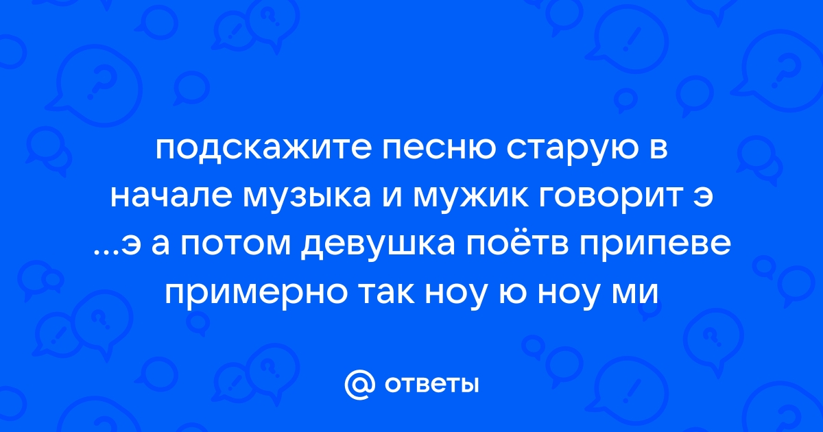 Посоветуйте песни