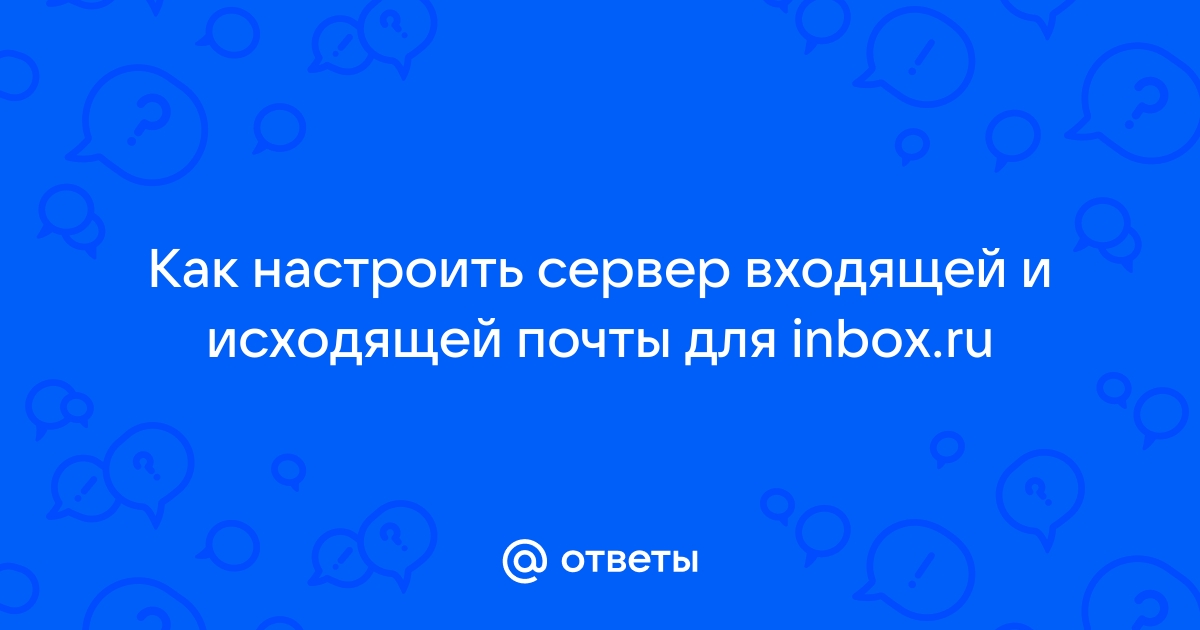 Билет керберос не был принят сервером исходящей почты astra linux